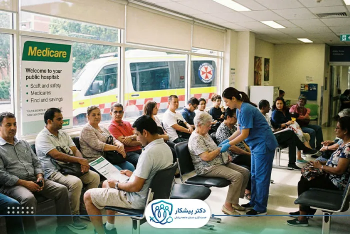 خدمات درمانی در استرالیا
​