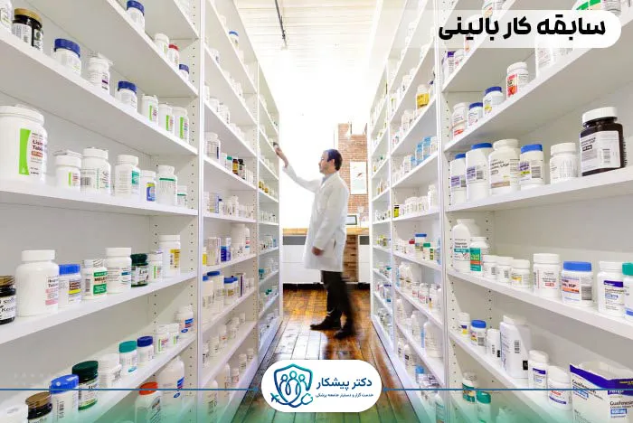 سابقه کار بالینی: تجربه عملی، کلید موفقیت