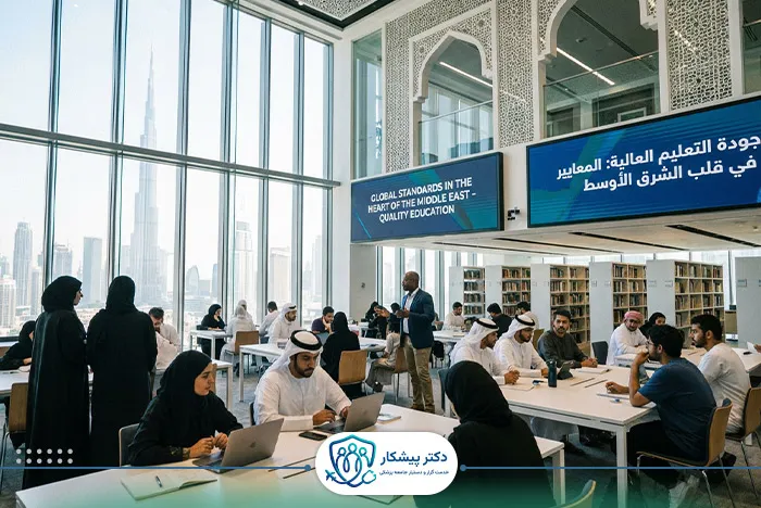 کیفیت آموزش بالا: استانداردهای جهانی در قلب خاورمیانه