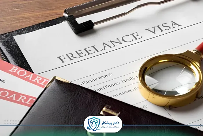 ویزای فریلنسر پزشکی چیست؟
