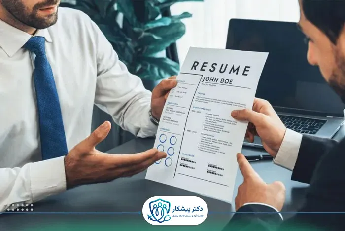 یافتن شغل و مصاحبه‌های کاری