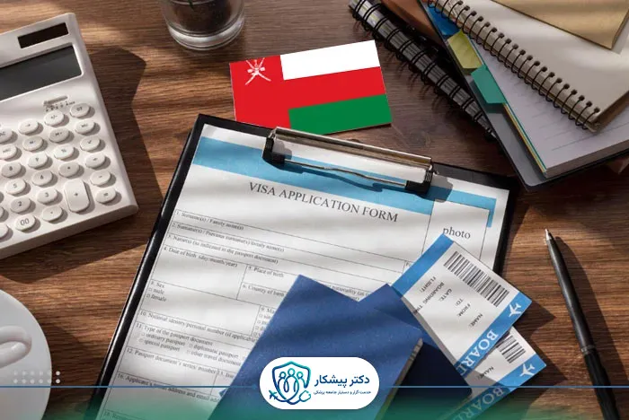 مدارک مورد نیاز برای مهاجرت پرستاران به عمان