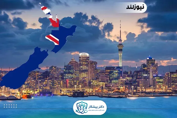 نیوزیلند