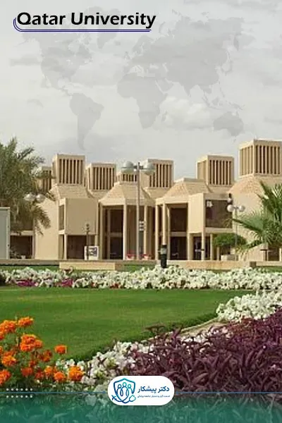 دانشگاه قطر (Qatar University)