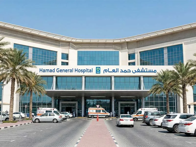 بیمارستان حمد (Hamad General Hospital)​