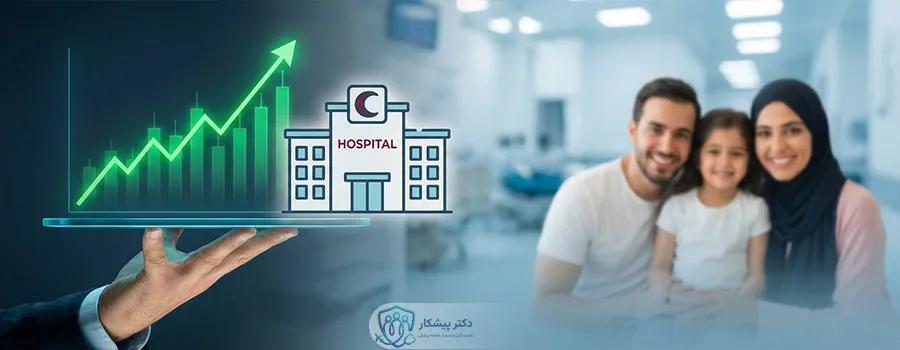 مزایای خرید سهام در مراکز درمانی قطر