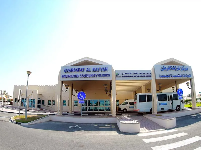 مرکز بهداشتی خانواده الریان (Al Rayyan Family Health Center)​