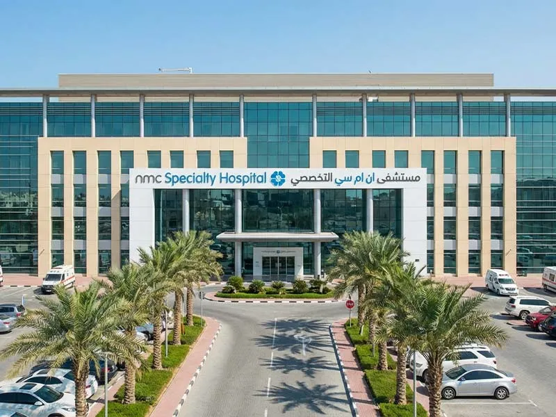 بیمارستان تخصصی ان‌ام‌سی (NMC Specialty Hospital)​